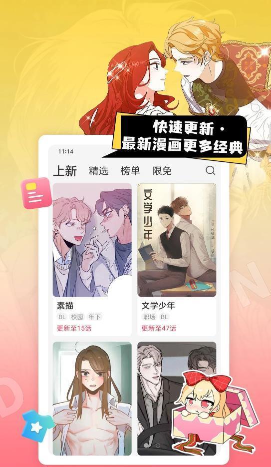 yidanlove官网版下载  v8.0.9图2