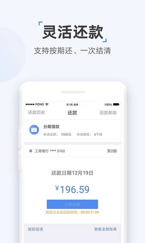 速达贷款app下载安装官网最新版  v9.0.95图3