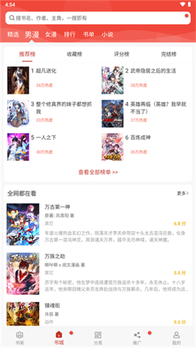 三六动漫app