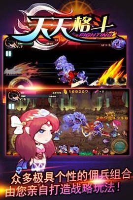 天天格斗2破解版安卓版  v3.8.6图2