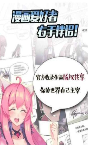 彩翼漫画免费版在线阅读  v1.0.0图1