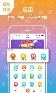 八点办  v4.4.0图3