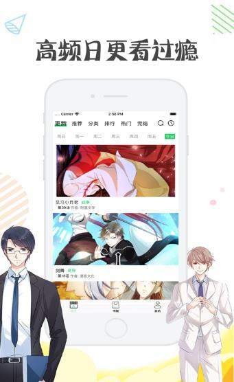 彩翼漫画免费版在线阅读  v1.0.0图3