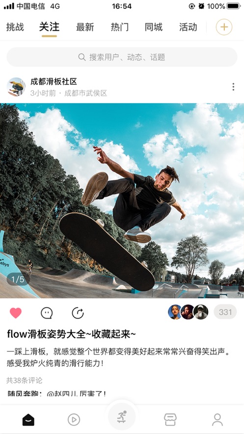 滑否  v1.0图2