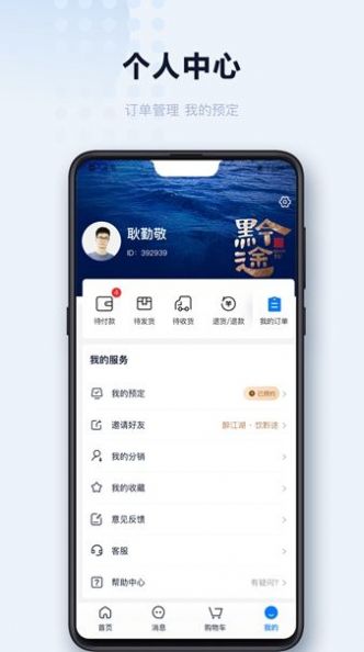 醉黔线  v1.0.0图1