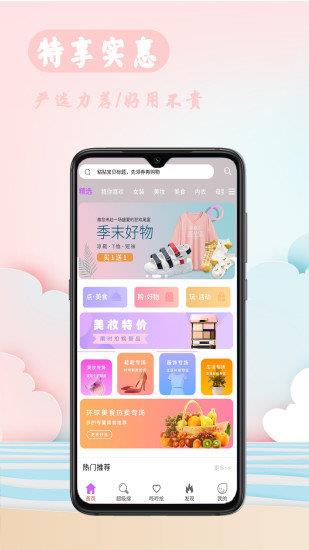 聚优小屋  v7.1.8图1