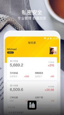 秘玩家  v1.0.0图3