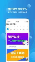 资格证学习  v1.0.0图3