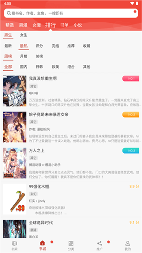 三六动漫app  v1.0.2图2