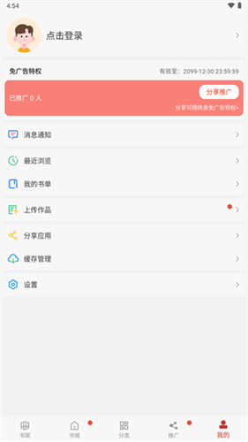 三六动漫app  v1.0.2图1