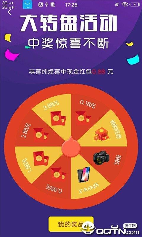 聚赚红包  v1.2.8图2