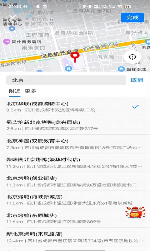 拖单  v1.0.0图1