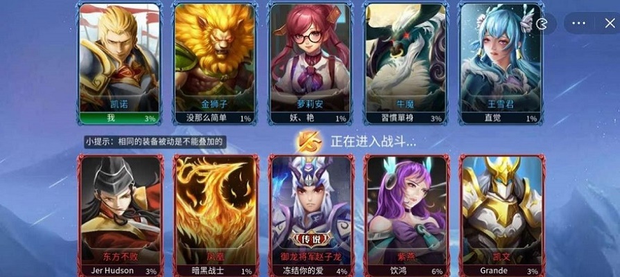 王者峡谷5v5下载  v10.0图3