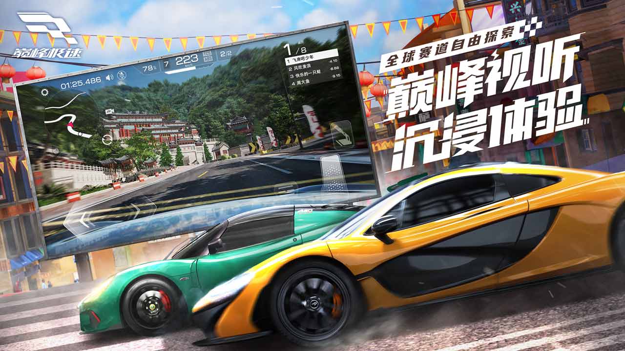 oppo版巅峰极速下载  v1.0图1