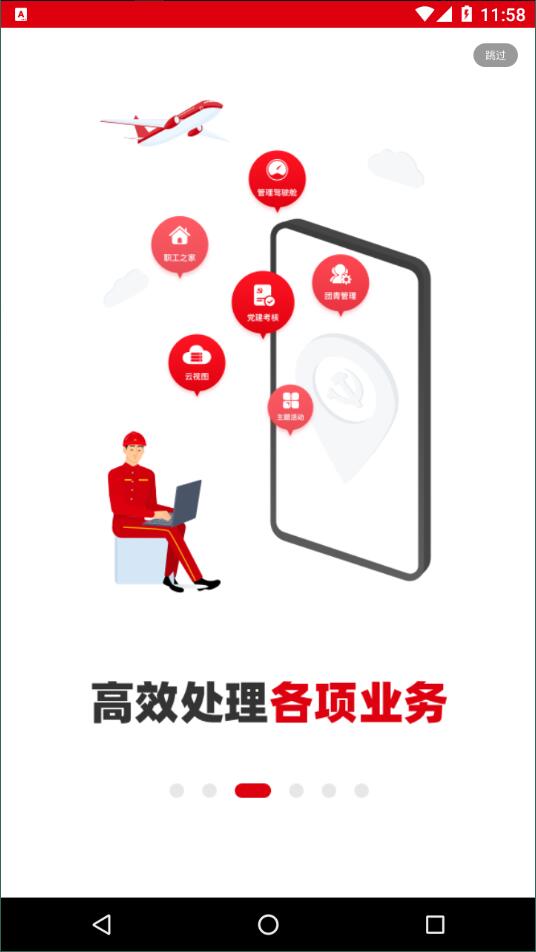 中国石油铁人先锋  v2.2.1图1