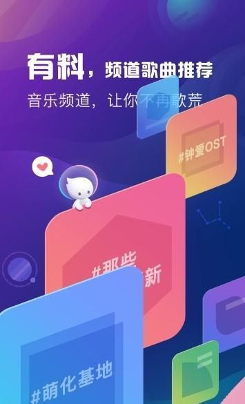 天天悦听  v1.8图1