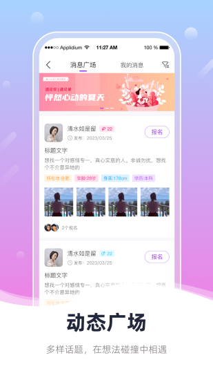 蓓蓓交友免费版  v1.0.0图1