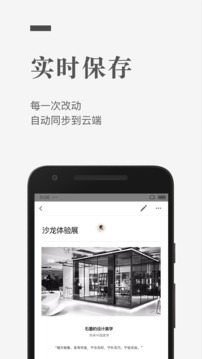 石墨文档  v3.16.39图1