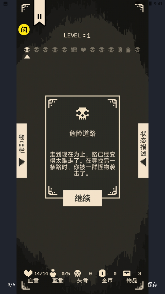 快逃出地下室  v1.0.0图3