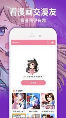 bomtoon汉化版  v2.0.64图1