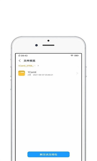 青苗解压  v1.0.1图1