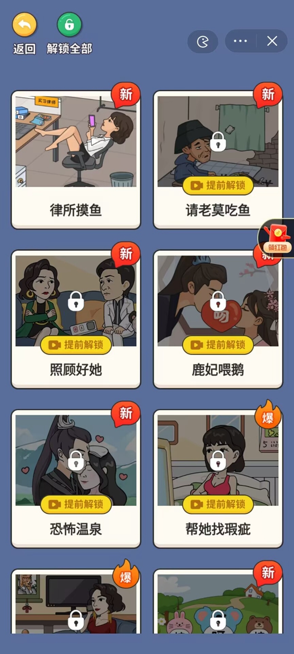 超脑神探农村爷爷来大学  v1.0图3