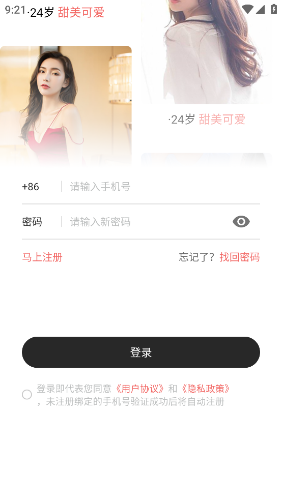 知密一对一社交安卓版  v2.9图3