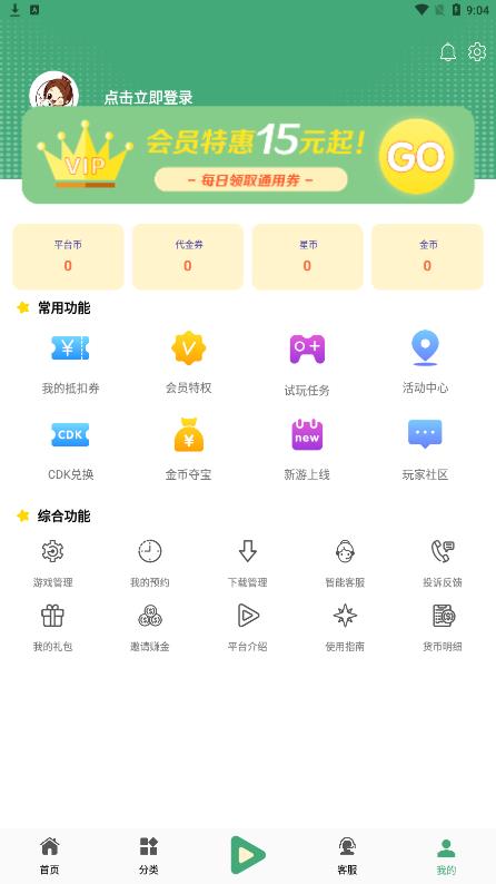 米粒手游  v5.8图2