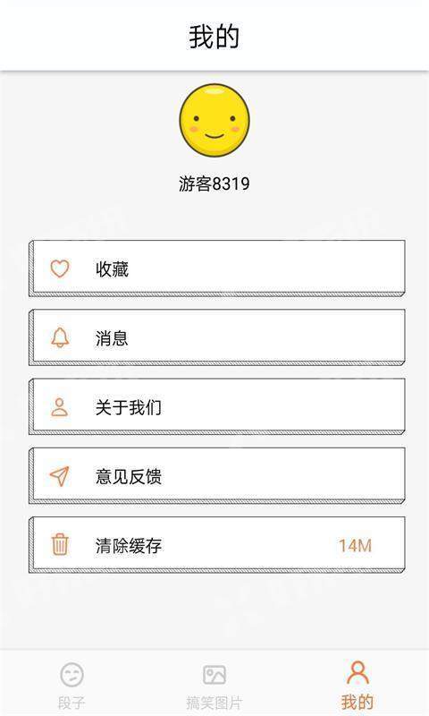 造梗大师  v7.5.0图1