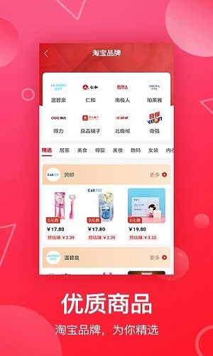 淘客吧  v1.2.0图1