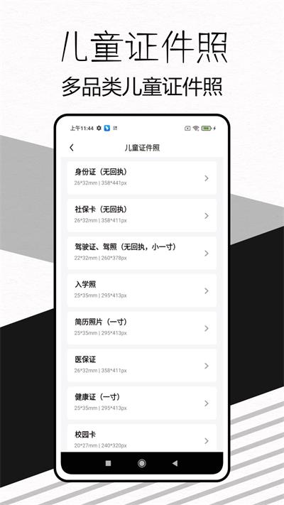 易颜证件照相机免费版app  v1.0.0图2