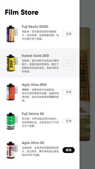 最后一卷胶片2024  v1.0.10图2