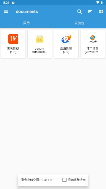 documents软件  v1.8图1