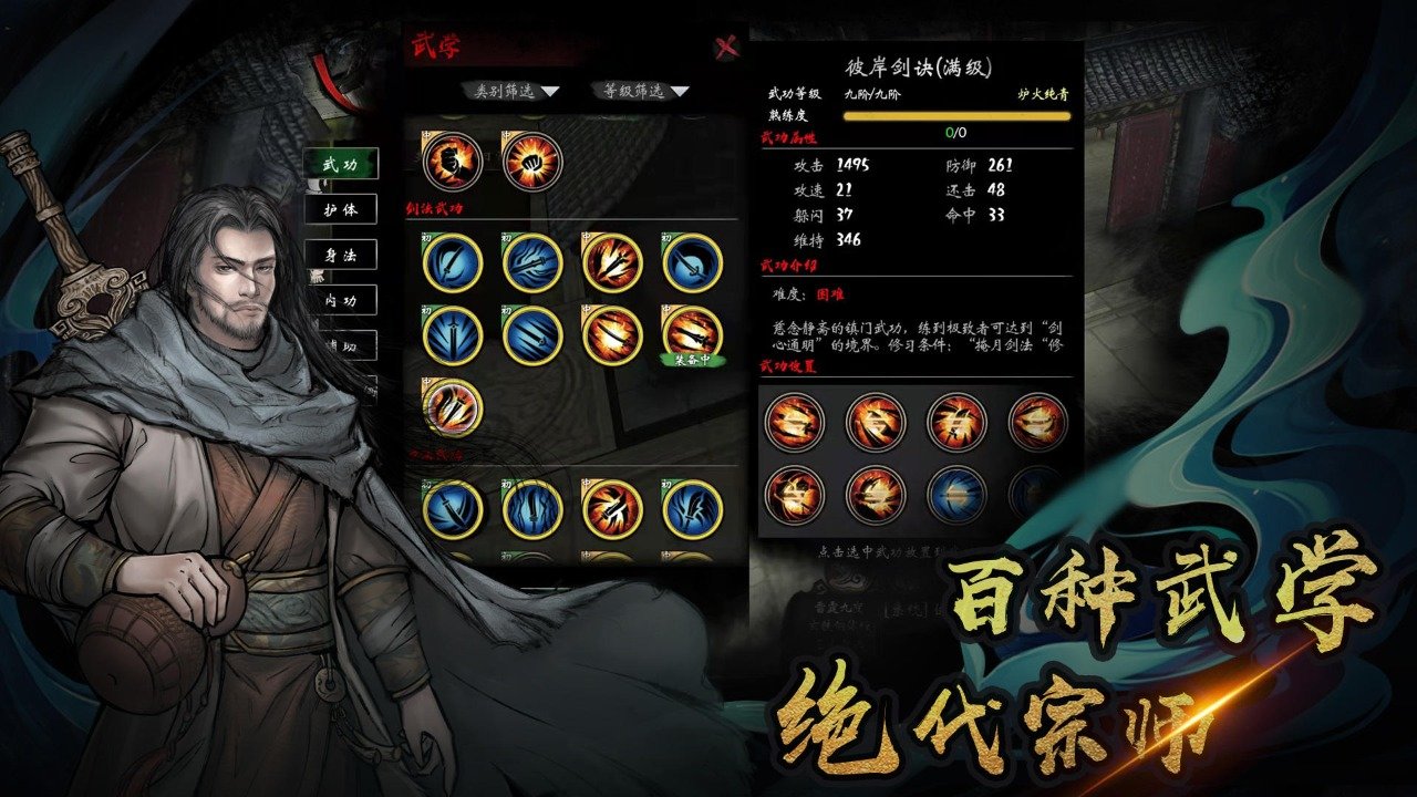 异侠传道消魔长手游官网  v1.0.31图3