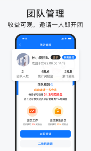 智运临工  v3.0.5图3