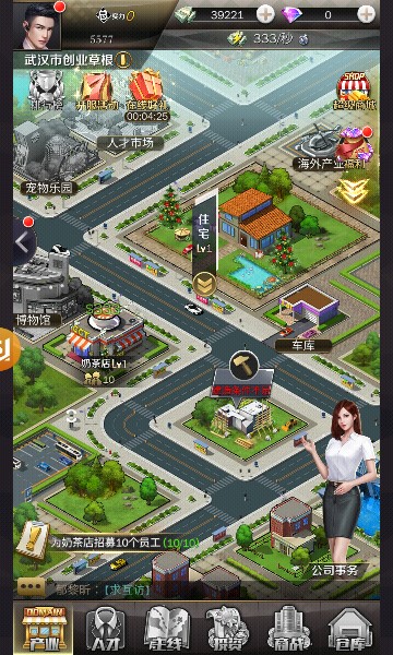 都市尤物  v3.704图3