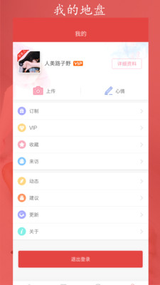 红鹊桥  v6.15图4