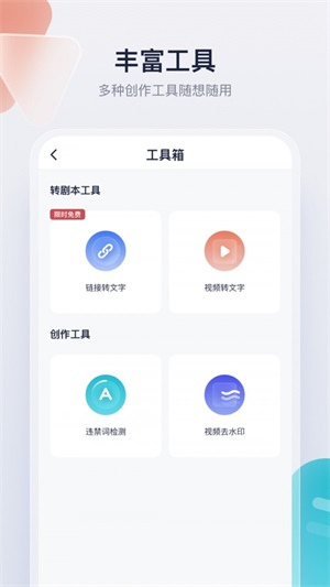 创作猫最新版本  v1.0.0图3