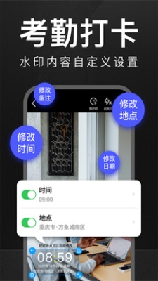 万能水印相机终身免费版百度网盘  v1.0.0图2