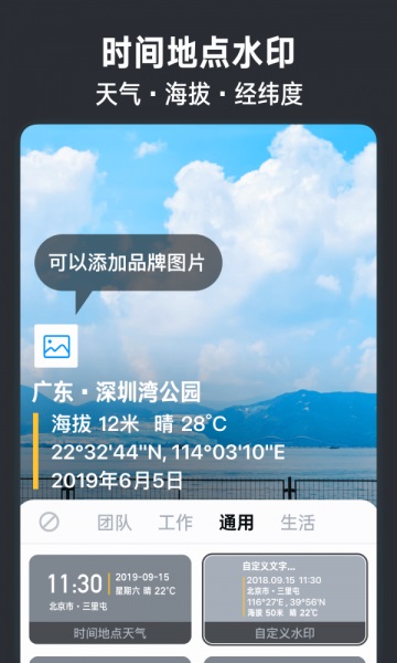 今日水印相机最新下载  v2.8.0.4图4