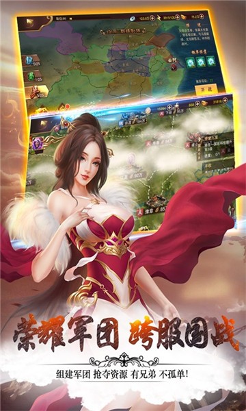 妖姬三国破解无限元宝  v1.0.0图4