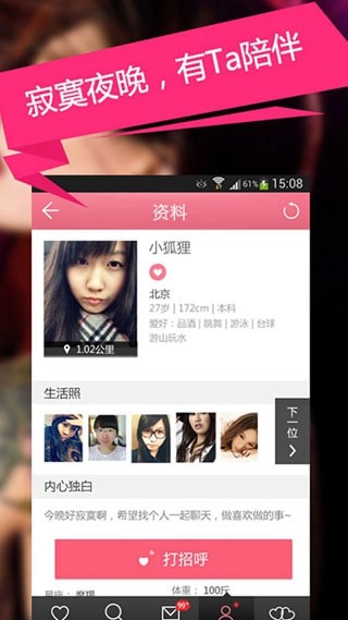 倩影  v2.1.8图2