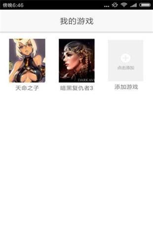 醉游盒子ios  v1.46.00图1