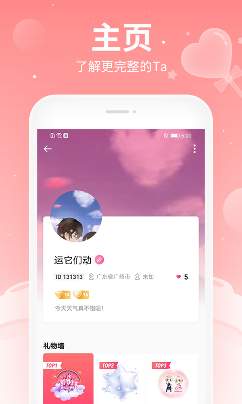 布丁语音  v4.5.5图1