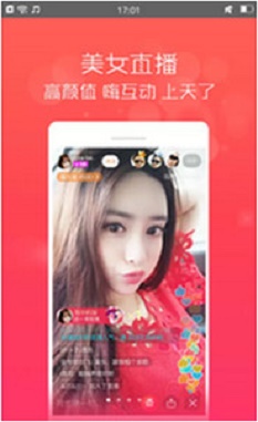 火玫瑰直播  v1.6.31图3