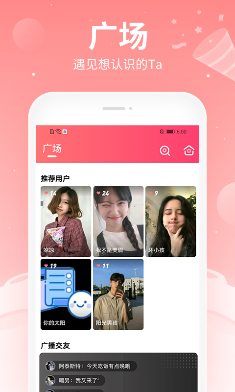 布丁语音  v4.5.5图2