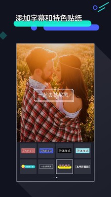 手机快速剪辑软件  v1.2.9图1