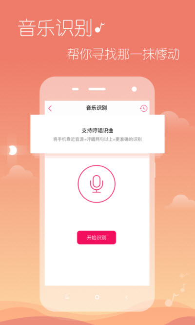 多米音乐ios下载  v6.9.2.01图1