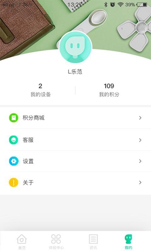 乐范健康  v13.0.0图1