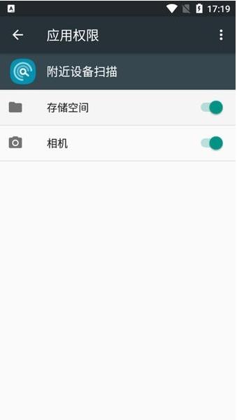 三星附近设备扫描自动开启热点  v11.1.15.3图3